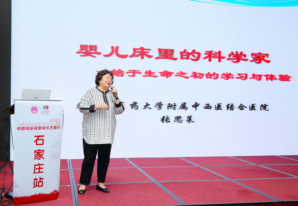 2018年中国母婴健康成长万里行石家庄站大型公益讲座取得圆满成功!
