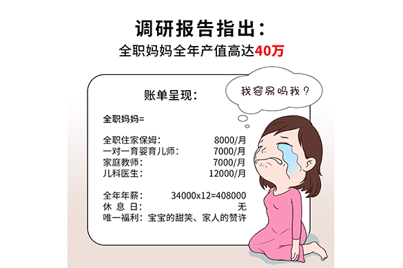 拒绝丧偶式育儿 爱乐爱纸尿裤与你一起为全职妈妈发声