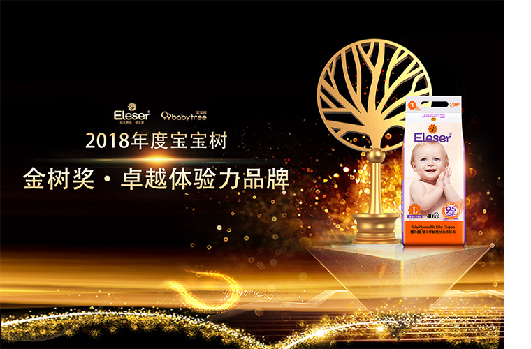 实至名归 荣耀加冕!爱乐爱荣获2018金树奖卓越体验力品牌