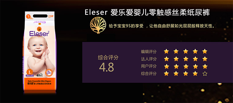 实至名归 荣耀加冕!爱乐爱荣获2018金树奖卓越体验力品牌