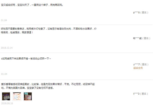 揭秘爱乐爱“9S”体验黑科技,让宝宝远离红屁屁