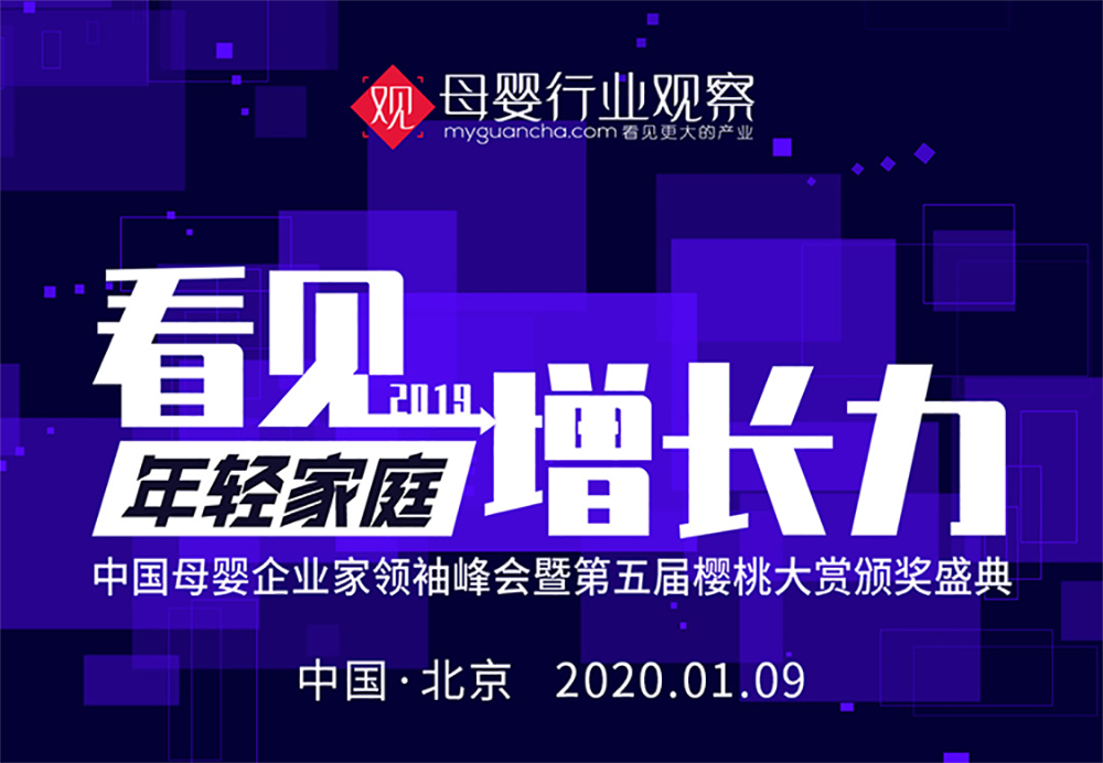 捷报 | 丝柔纸尿裤创领品牌爱乐爱,获得年度最佳纸尿裤大奖