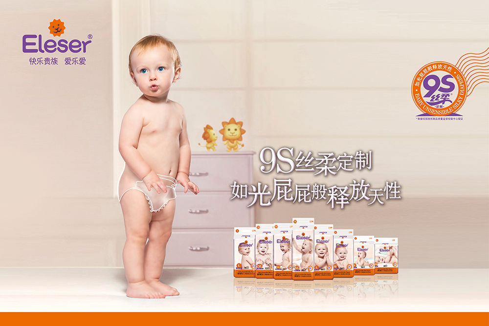 捷报 | 丝柔纸尿裤创领品牌爱乐爱,获得年度最佳纸尿裤大奖